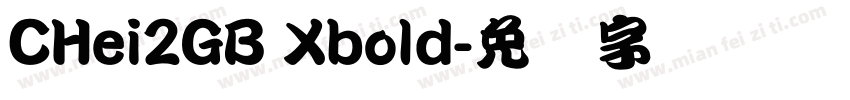 CHei2GB Xbold字体转换
